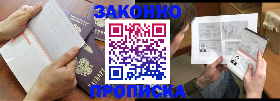 регистрация в Камешково