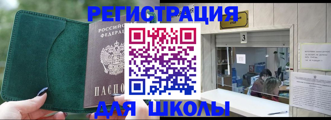 прописка штамп в Камешково